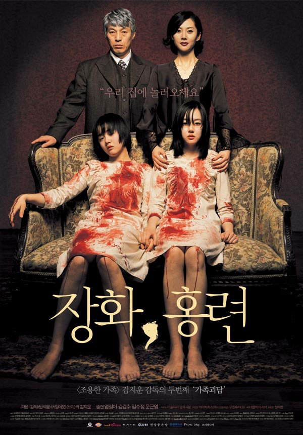 0541 - A Tale Of Two Sisters (2003)